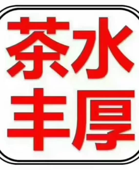 包养长期各取所需
