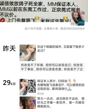 服务项目很全的妹子